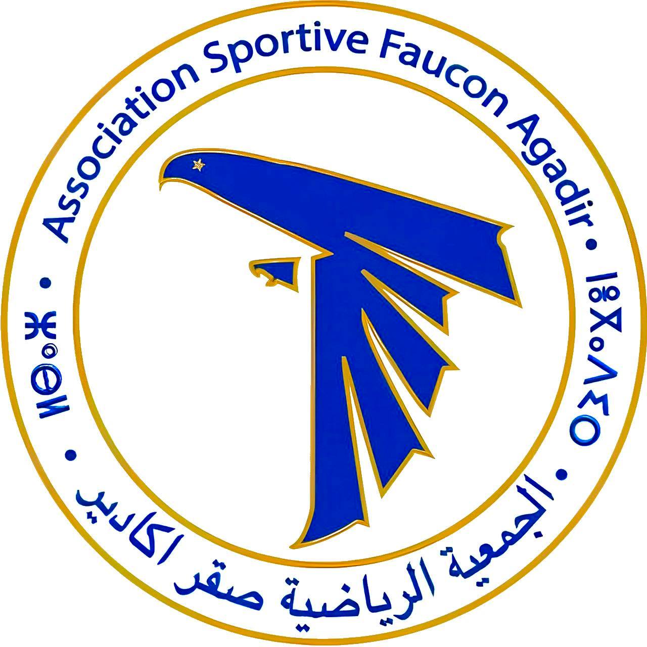 نادي صقر أكادير