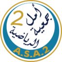 FS- أمل 2 تيط مليل ASA2