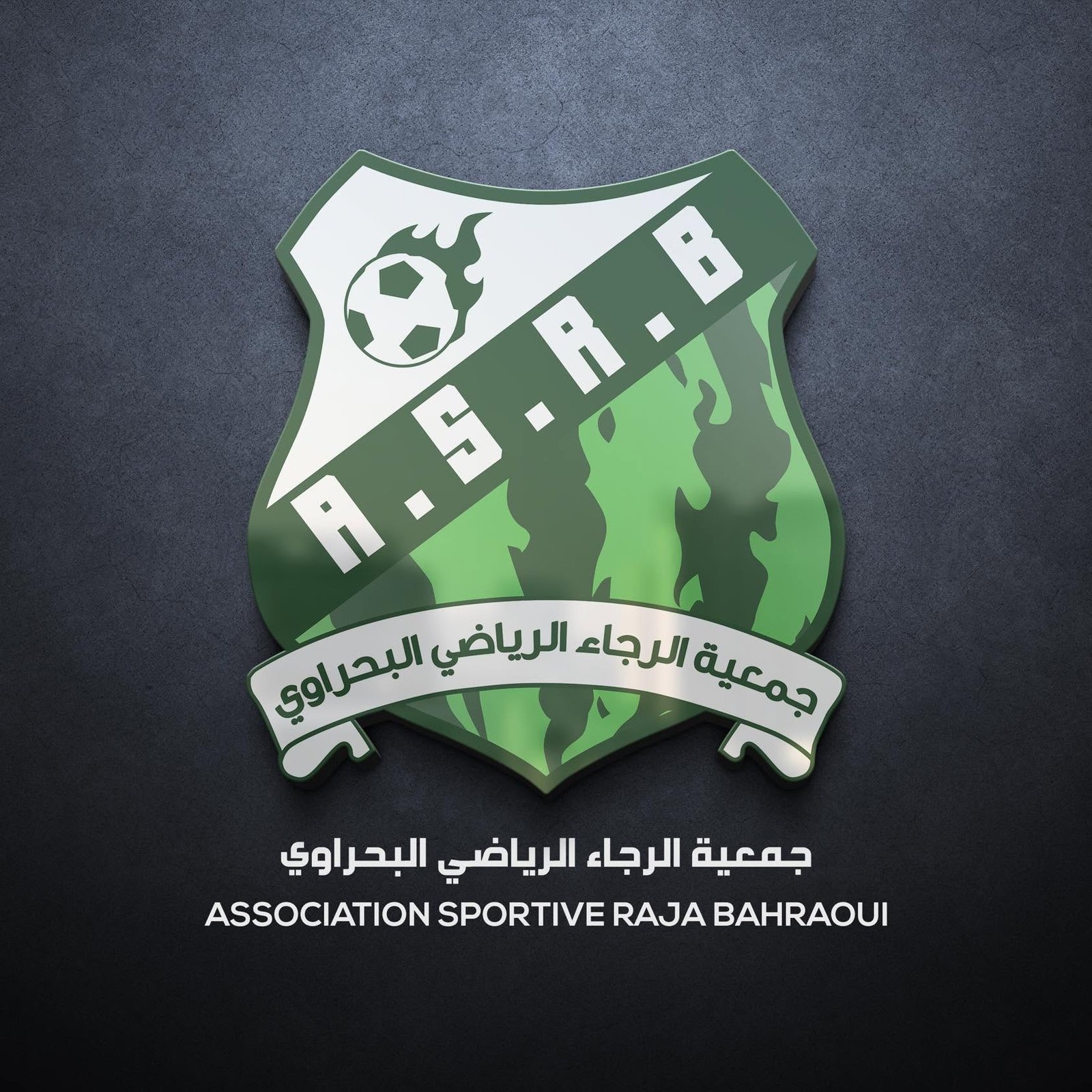 جمعية الرجاء الرياضي البحراوي  ASRB
