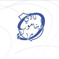 نادي دينامو الرياضي المراكشي​ ACDM