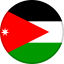 الأردن