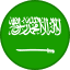 السعودية