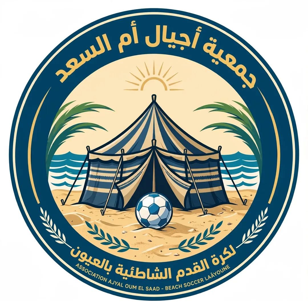 جمعية أجيال أم السعد